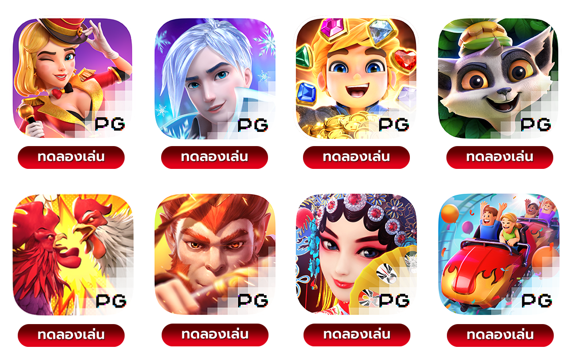 โบนัสสูง