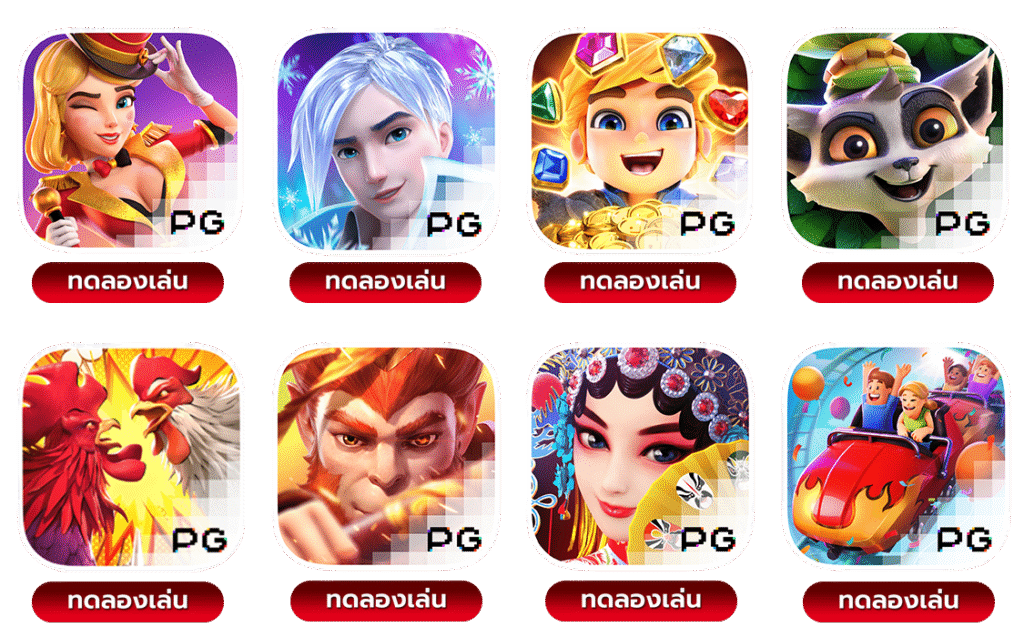 โบนัสสูง